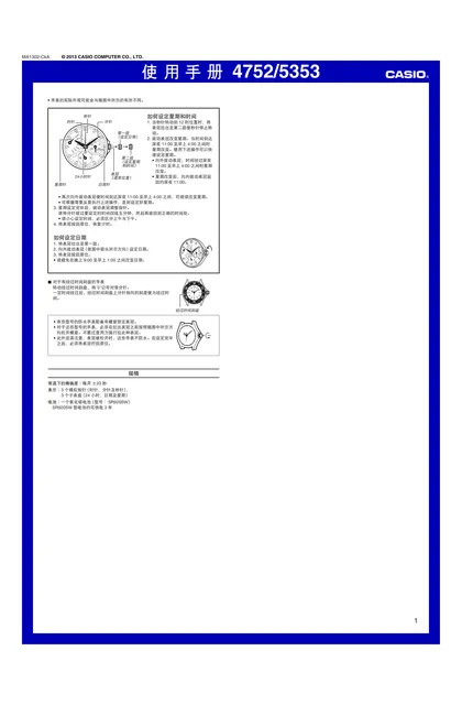 casio 卡西欧 4752